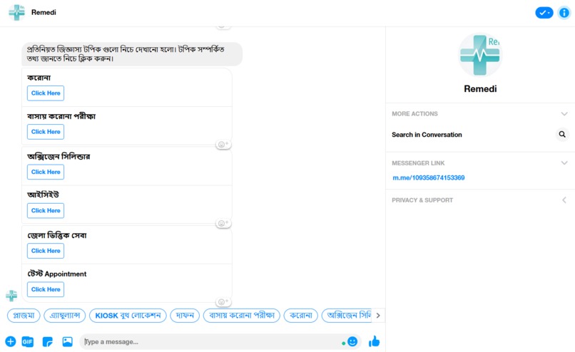 Remedi  – screenshot 3