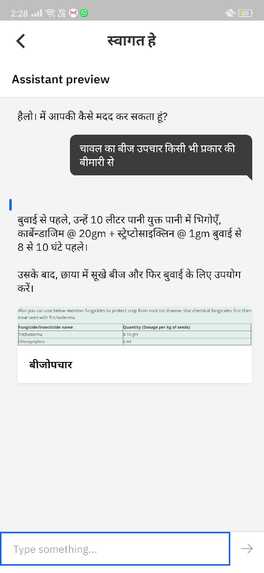 AgroAcres - A Smart Agriculture Platform – screenshot 9