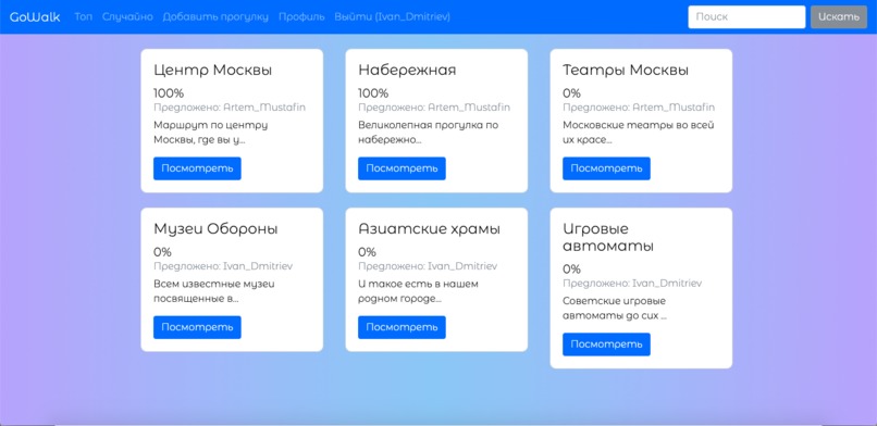 GoWalk – screenshot 2