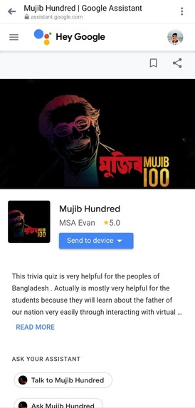 Mujib Hundred – screenshot 1