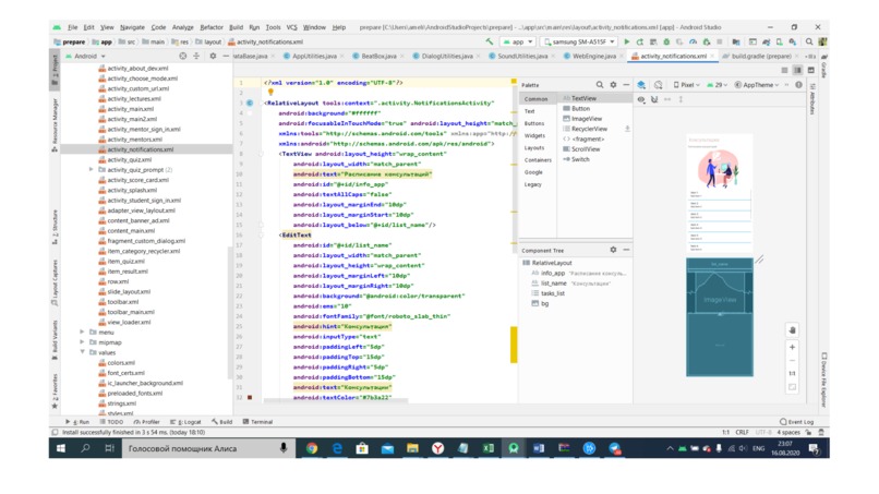 nisprep. CATEGORY - EDUCATION – screenshot 17
