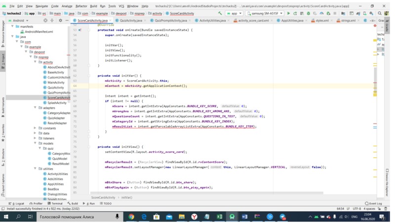 nisprep. CATEGORY - EDUCATION – screenshot 19