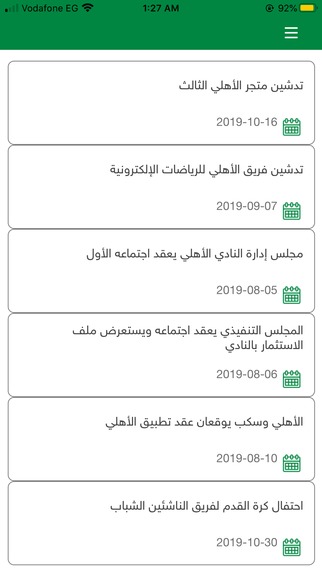 Alahli FC – screenshot 9