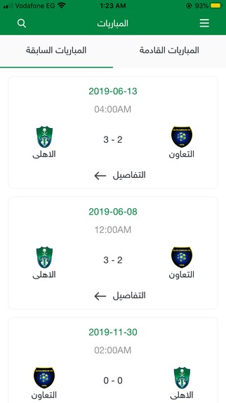 Alahli FC – screenshot 4