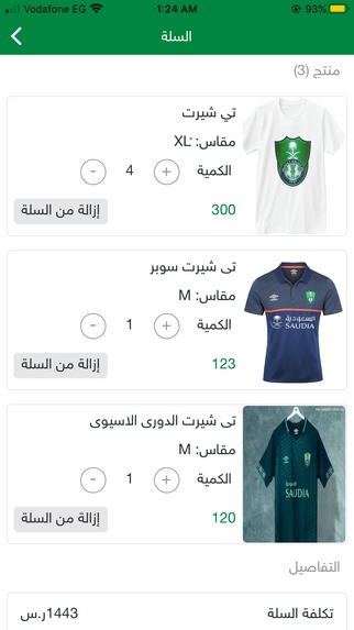 Alahli FC – screenshot 3