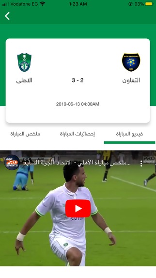 Alahli FC – screenshot 5