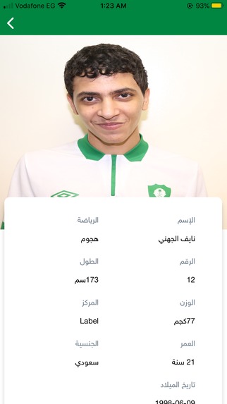 Alahli FC – screenshot 8
