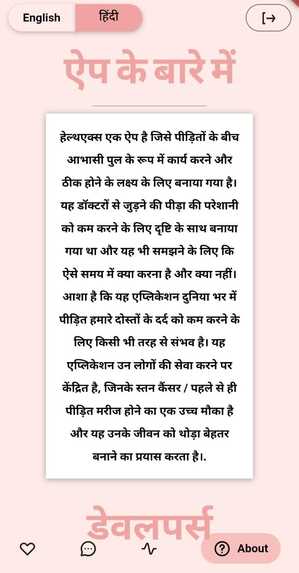 HealthX – screenshot 9