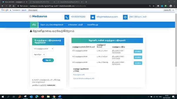 Medsaurus - Store and share medical history – screenshot 12