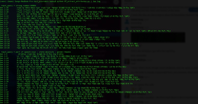 Anoixo - Hebrew Edition – screenshot 1