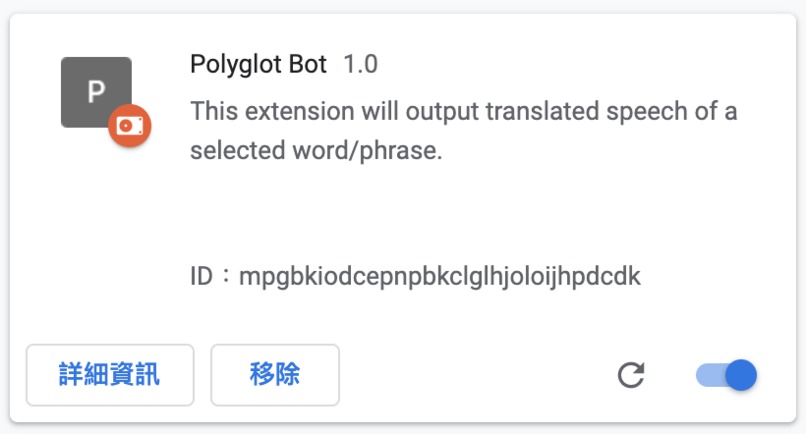 Polyglot Bot – screenshot 2