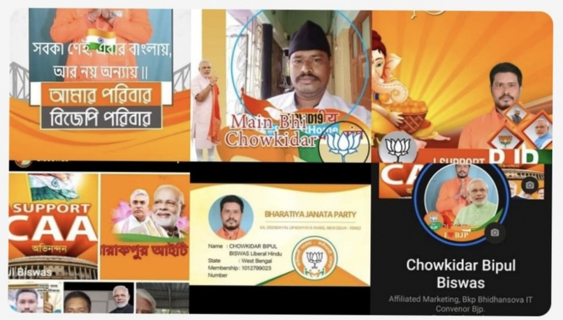 Bjp Bipul Biswas – screenshot 8