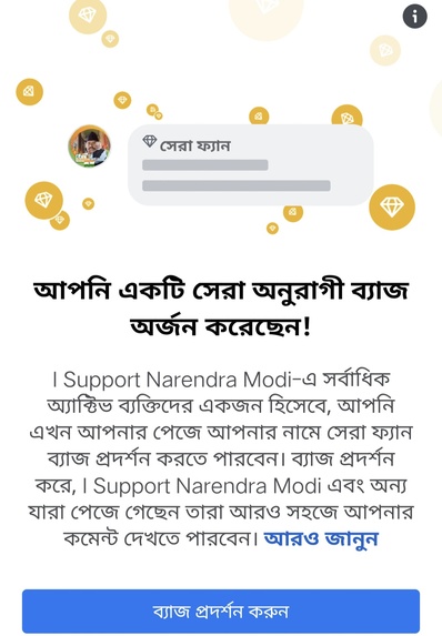 Bjp Bipul Biswas – screenshot 22