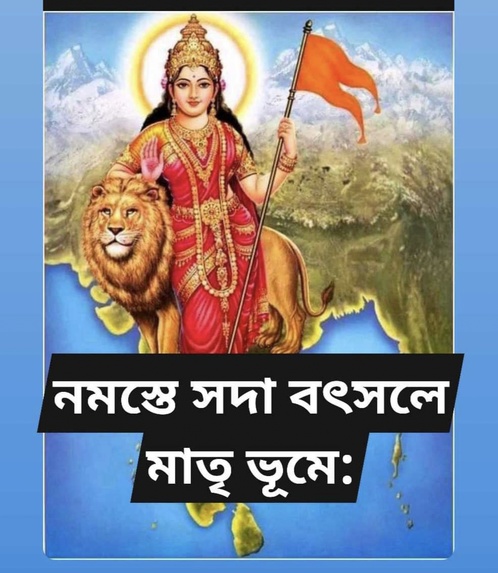 Bjp Bipul Biswas – screenshot 25