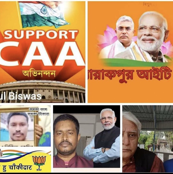 Bjp Bipul Biswas – screenshot 26