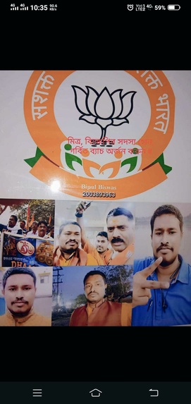 Bjp Bipul Biswas – screenshot 29