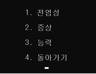 코로나 퍼뜨리기-reginers – screenshot 6