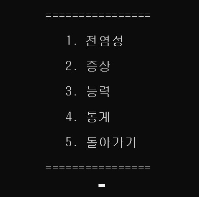 코로나 퍼뜨리기-reginers – screenshot 7