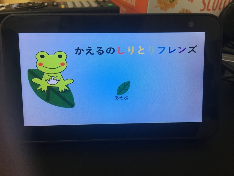 Frog's Word Chain Game – screenshot 2