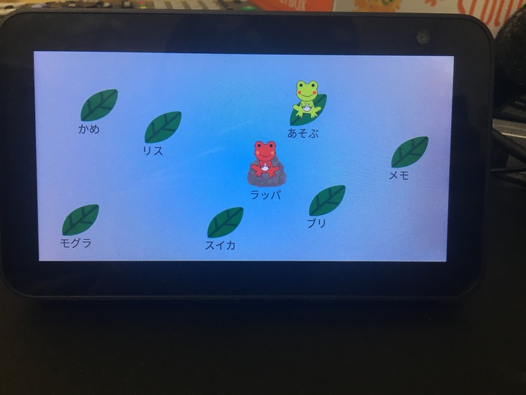 Frog's Word Chain Game – screenshot 4