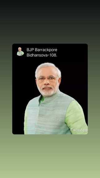 Bjp Bipul Biswas – screenshot 46