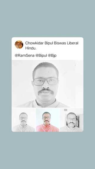 Bjp Bipul Biswas – screenshot 44