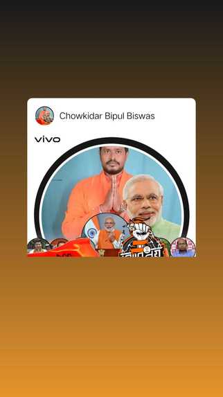 Bjp Bipul Biswas – screenshot 42