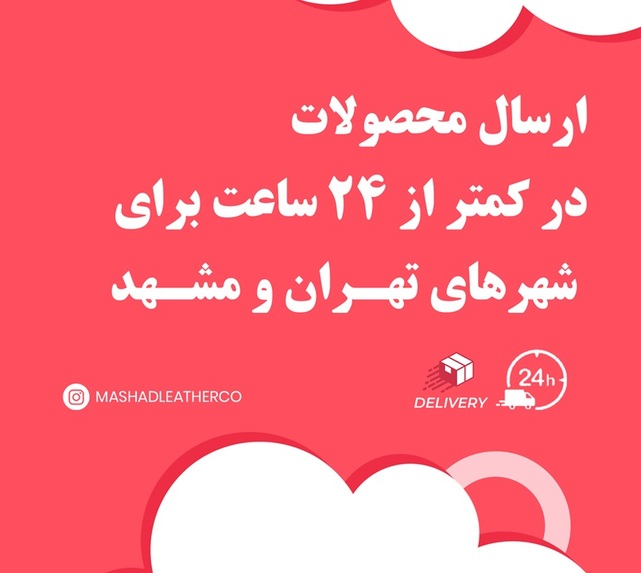 ux site mashhad leather – screenshot 1