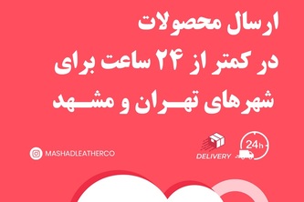 ux site mashhad leather