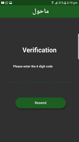 ماحول – screenshot 3