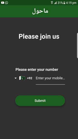 ماحول – screenshot 2