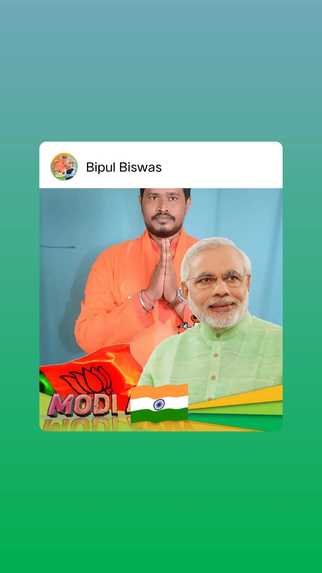 Bjp Bipul Biswas – screenshot 59