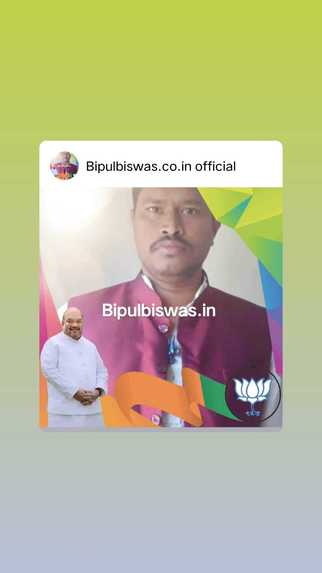 Bjp Bipul Biswas – screenshot 61