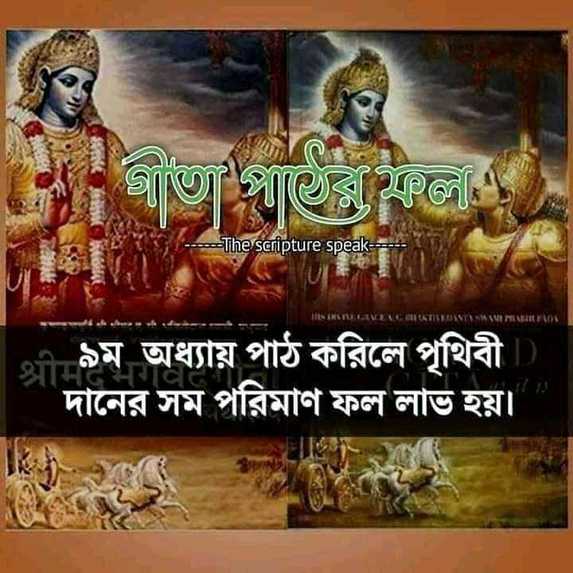 Bjp Bipul Biswas – screenshot 69