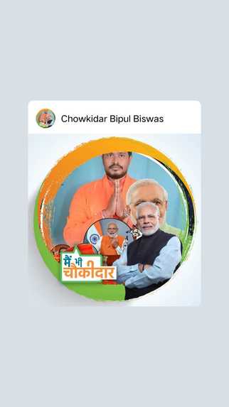 Bjp Bipul Biswas – screenshot 56