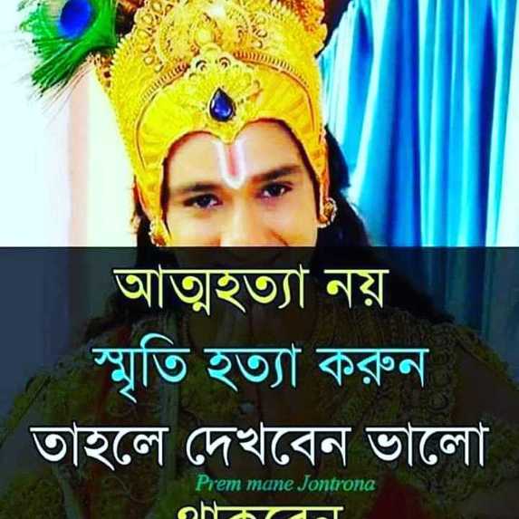 Bjp Bipul Biswas – screenshot 83