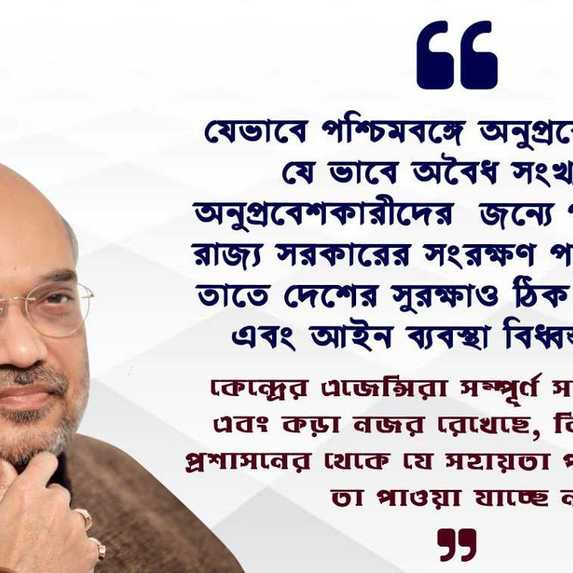 Bjp Bipul Biswas – screenshot 96