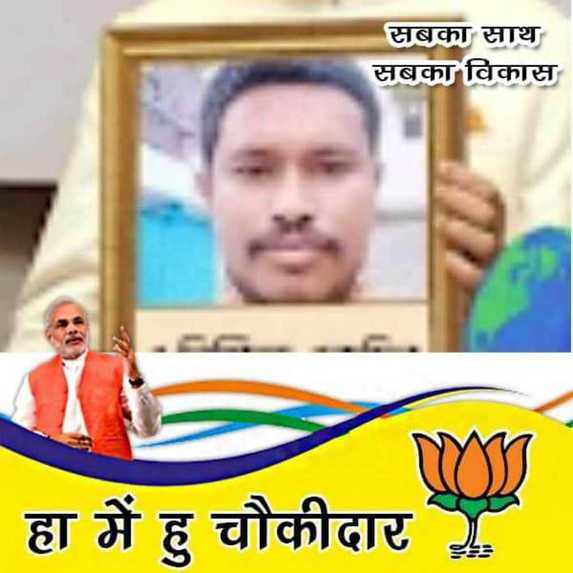 Bjp Bipul Biswas – screenshot 95