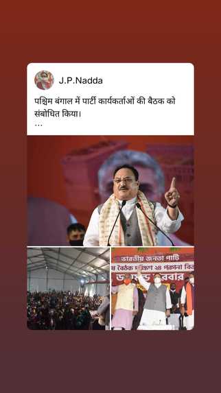 Bjp Bipul Biswas – screenshot 67