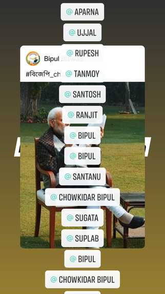 Bjp Bipul Biswas – screenshot 63