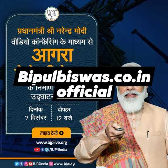 Bjp Bipul Biswas – screenshot 80