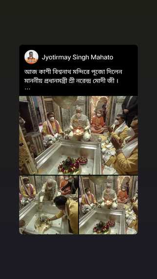 Bjp Bipul Biswas – screenshot 84