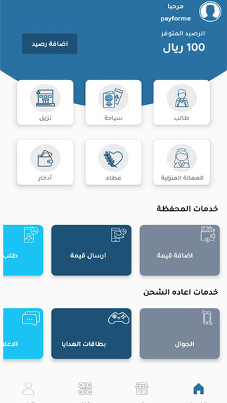 PayForMe for SocialTech – screenshot 1