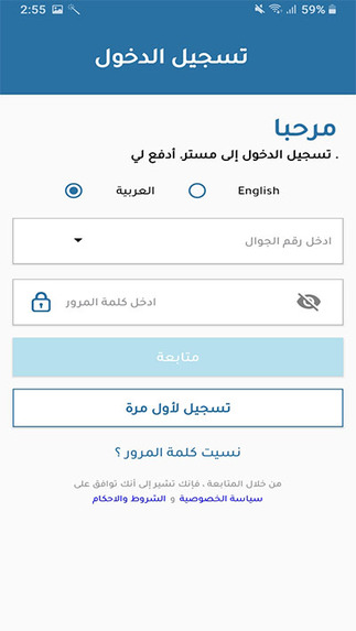 PayForMe for SocialTech – screenshot 2