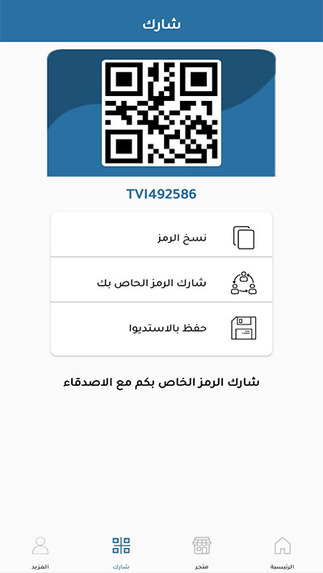 PayForMe for SocialTech – screenshot 4