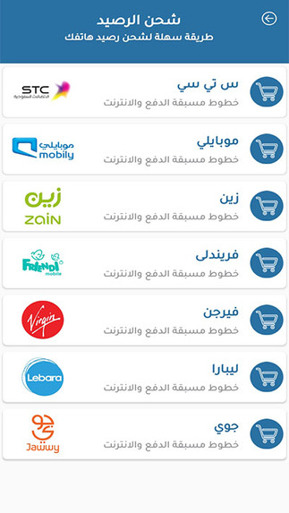 PayForMe for SocialTech – screenshot 5