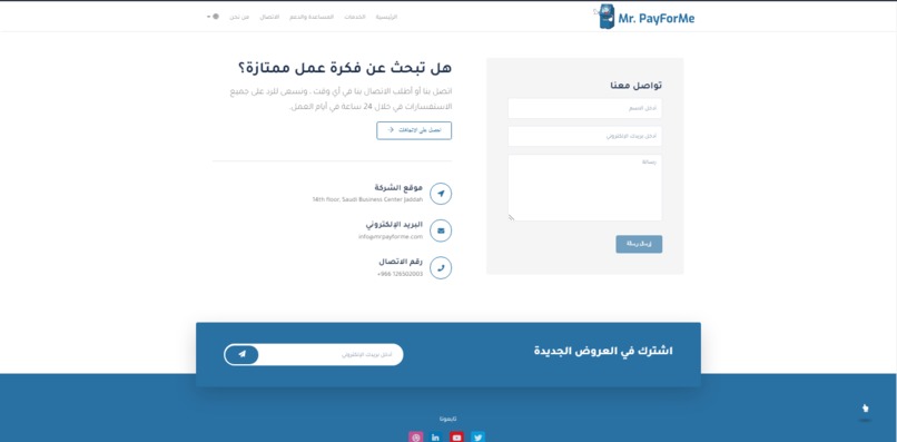 PayForMe for SocialTech – screenshot 7