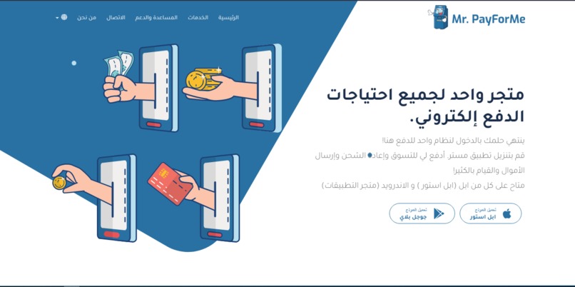 PayForMe for SocialTech – screenshot 9