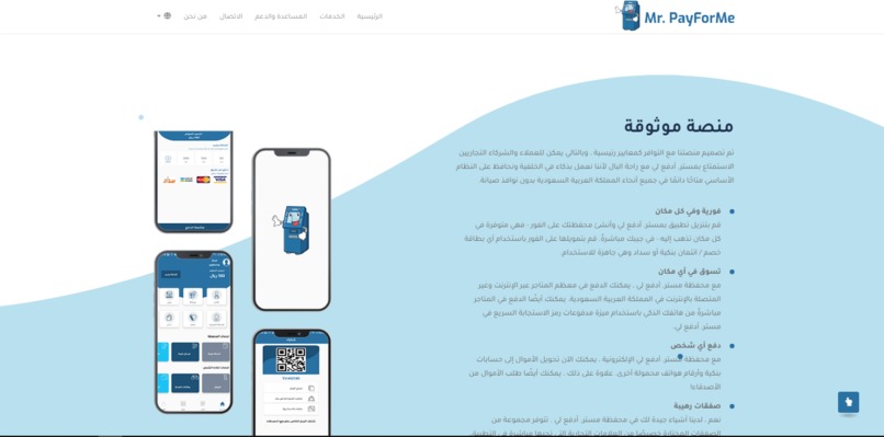 PayForMe for SocialTech – screenshot 10