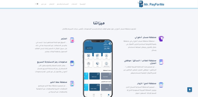 PayForMe for SocialTech – screenshot 11